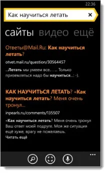 Програми для Windows Phone 8 (8 тому