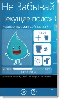 Програми для Windows Phone 8 (8 windows