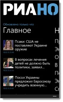 Програми для Windows Phone 8 (8 windows