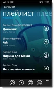 Програми для Windows Phone 8 (8 програма
