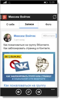 Програми для Windows Phone 8 (8 програма