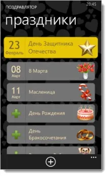 Програми для Windows Phone 8 (8 тому
