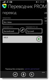 Програми для Windows Phone 8 (8 програми