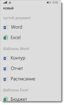 Програми для Windows Phone 8 (8 Phone