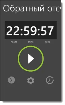 Програми для Windows Phone 8 (8 тому