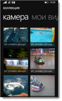 Програми для Windows Phone 8 (8 windows