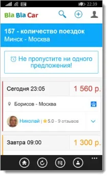 Програми для Windows Phone 8 (8 програми