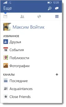 Програми для Windows Phone 8 (8 програма