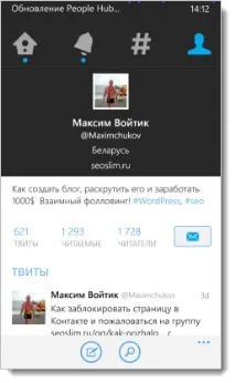 Програми для Windows Phone 8 (8 тому