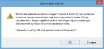 Розподіляємо дисковий простір між користувачами у Windows дисковий