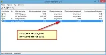 Розподіляємо дисковий простір між користувачами у Windows розподіляємо