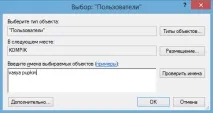 Розподіляємо дисковий простір між користувачами у Windows розподіляємо