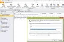 Робочі процеси SharePoint - двоетапне узгодження документа, ІТ співтовариство України робочі