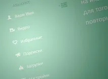меню обикновено