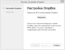 dropbox dropbox