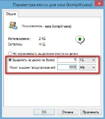 Розподіляємо дисковий простір між користувачами у Windows дисковий