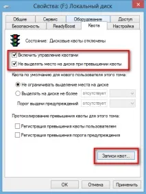 Розподіляємо дисковий простір між користувачами у Windows користувачами