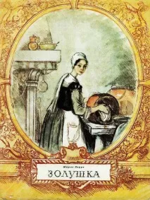 Дориан Грей