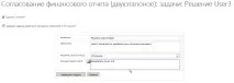 Робочі процеси SharePoint - двоетапне узгодження документа, ІТ співтовариство України sharepoint