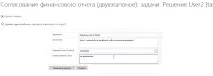 Робочі процеси SharePoint - двоетапне узгодження документа, ІТ співтовариство України узгодження