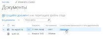 Робочі процеси SharePoint - двоетапне узгодження документа, ІТ співтовариство України робочі