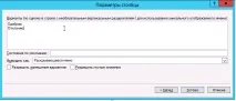 Робочі процеси SharePoint - двоетапне узгодження документа, ІТ співтовариство України узгодження