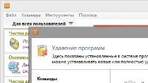 премахване деинсталиране програми