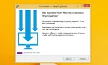 Reg Organizer для Windows 7 дозволяє оптимізувати комп’ютер organizer