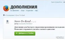добавка удобна