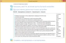 Reg Organizer для Windows 7 дозволяє оптимізувати комп’ютер organizer