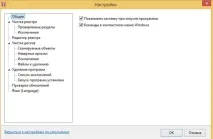 Reg Organizer для Windows 7 дозволяє оптимізувати комп’ютер оптимізувати