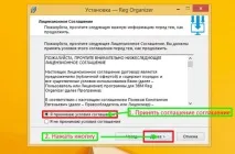 Reg Organizer для Windows 7 дозволяє оптимізувати комп’ютер windows