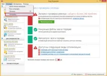 Reg Organizer для Windows 7 дозволяє оптимізувати комп’ютер organizer