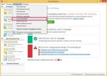 Reg Organizer для Windows 7 дозволяє оптимізувати комп’ютер windows