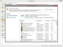 organizer деинсталиране програми