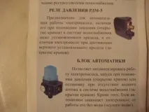 реле