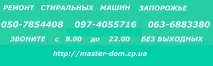 перални ремонт