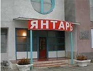 янтар диагностични методи