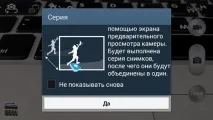 Samsung GALAXY S4 унікальні можливості можна