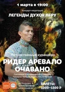 перуанските перуанските
