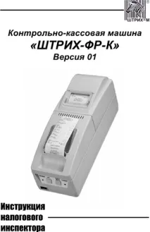 инспектор данъчния инспектор