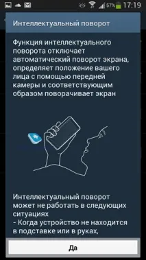 Samsung GALAXY S4 унікальні можливості GALAXY