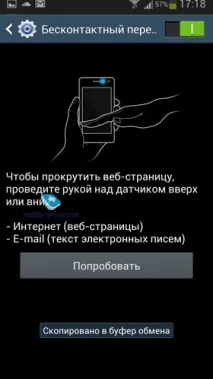 Samsung GALAXY S4 унікальні можливості можливості