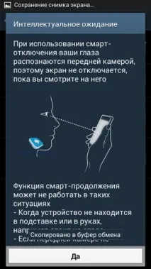 Samsung GALAXY S4 унікальні можливості можливості