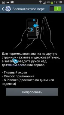 Samsung GALAXY S4 унікальні можливості GALAXY
