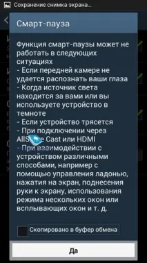 Samsung GALAXY S4 унікальні можливості можна