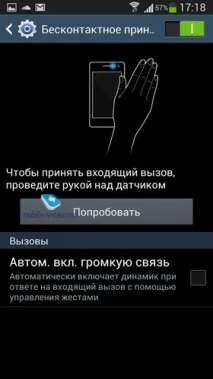 Samsung GALAXY S4 унікальні можливості унікальні