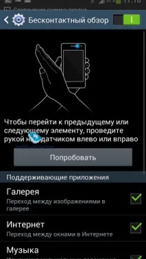 Samsung GALAXY S4 унікальні можливості можна