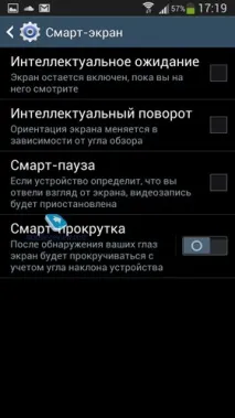 Samsung GALAXY S4 унікальні можливості можна