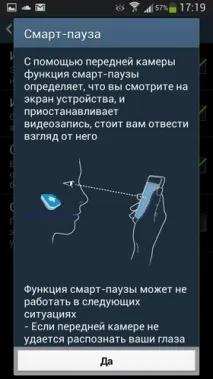 Samsung GALAXY S4 унікальні можливості унікальні
